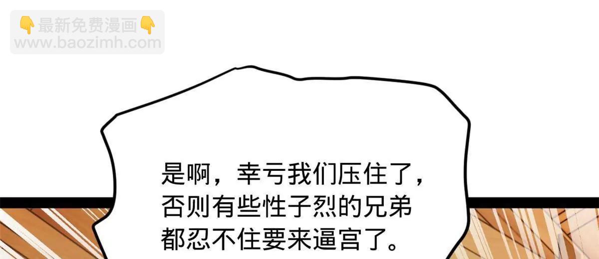 史上最強贅婿 - 262 刺殺金卓！(2/4) - 4