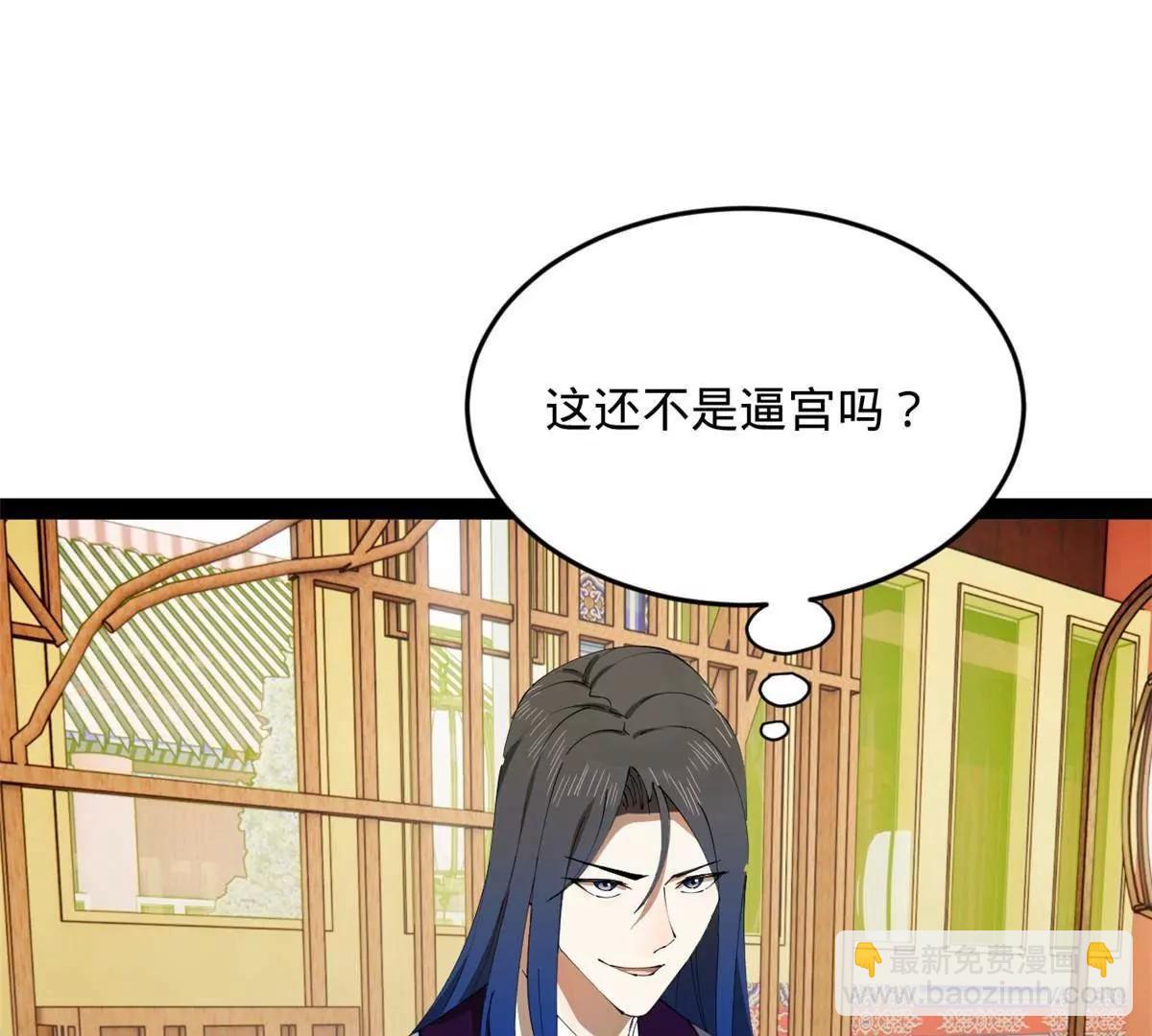 史上最強贅婿 - 262 刺殺金卓！(2/4) - 8