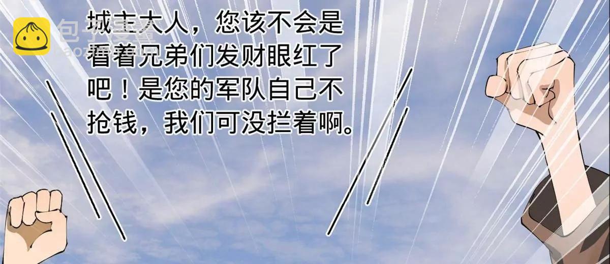 史上最強贅婿 - 262 刺殺金卓！(2/4) - 5