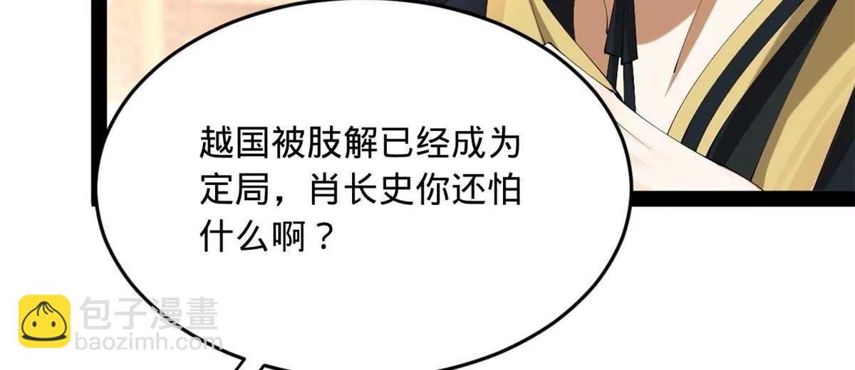 263 杀人之宴！(1/3)-第262话