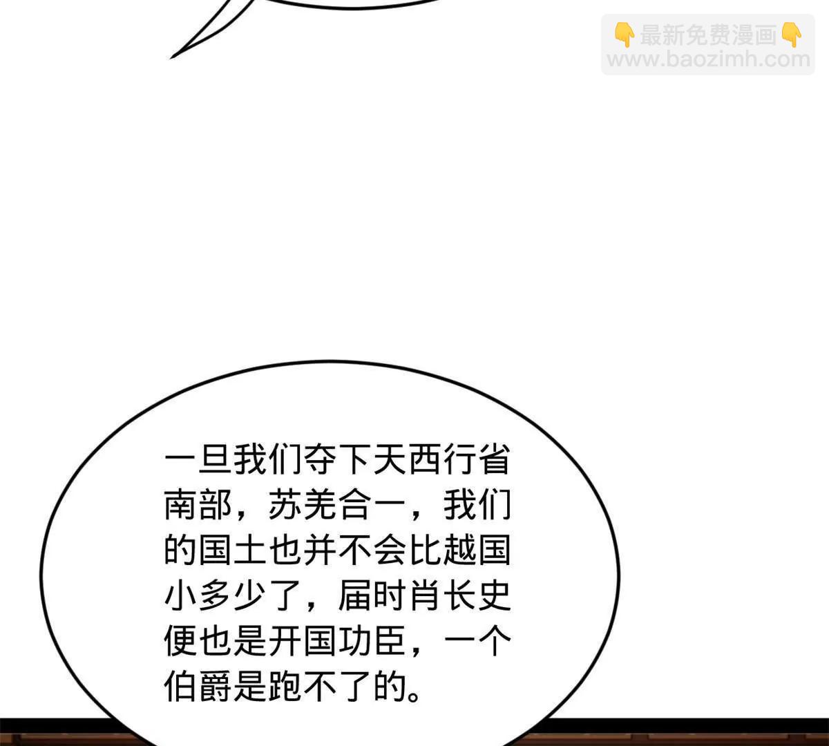 263 杀人之宴！(1/3)-第262话