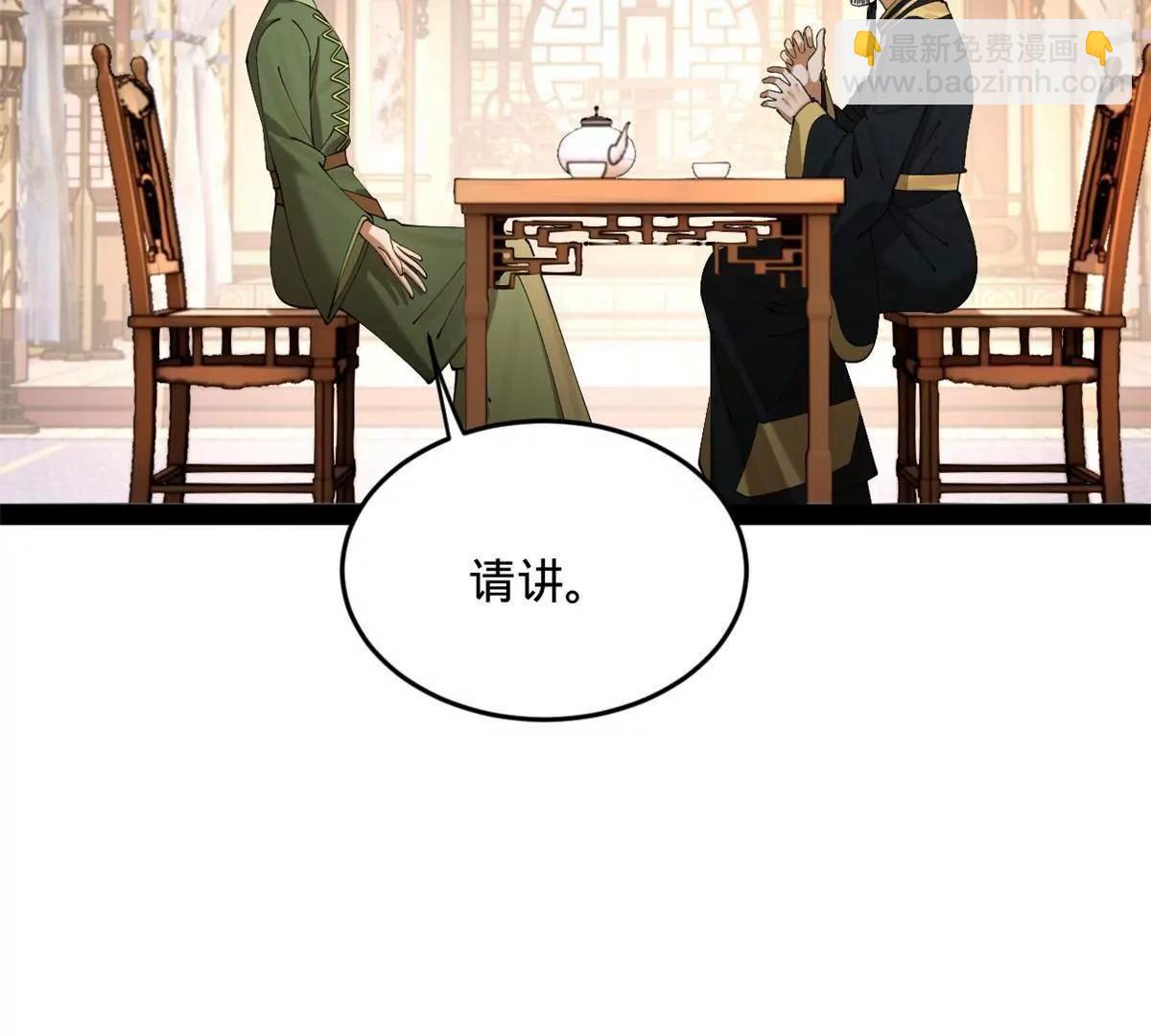 263 杀人之宴！(1/3)-第262话