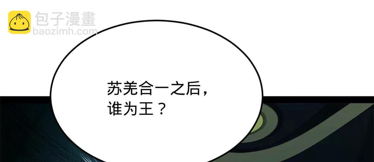 263 杀人之宴！(1/3)-第262话