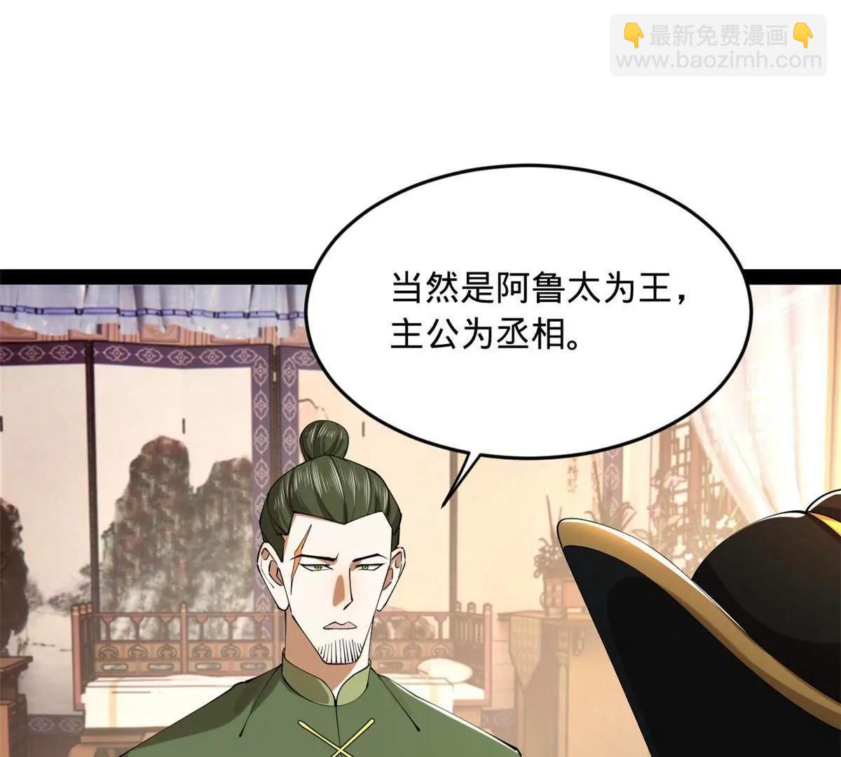 263 杀人之宴！(1/3)-第262话