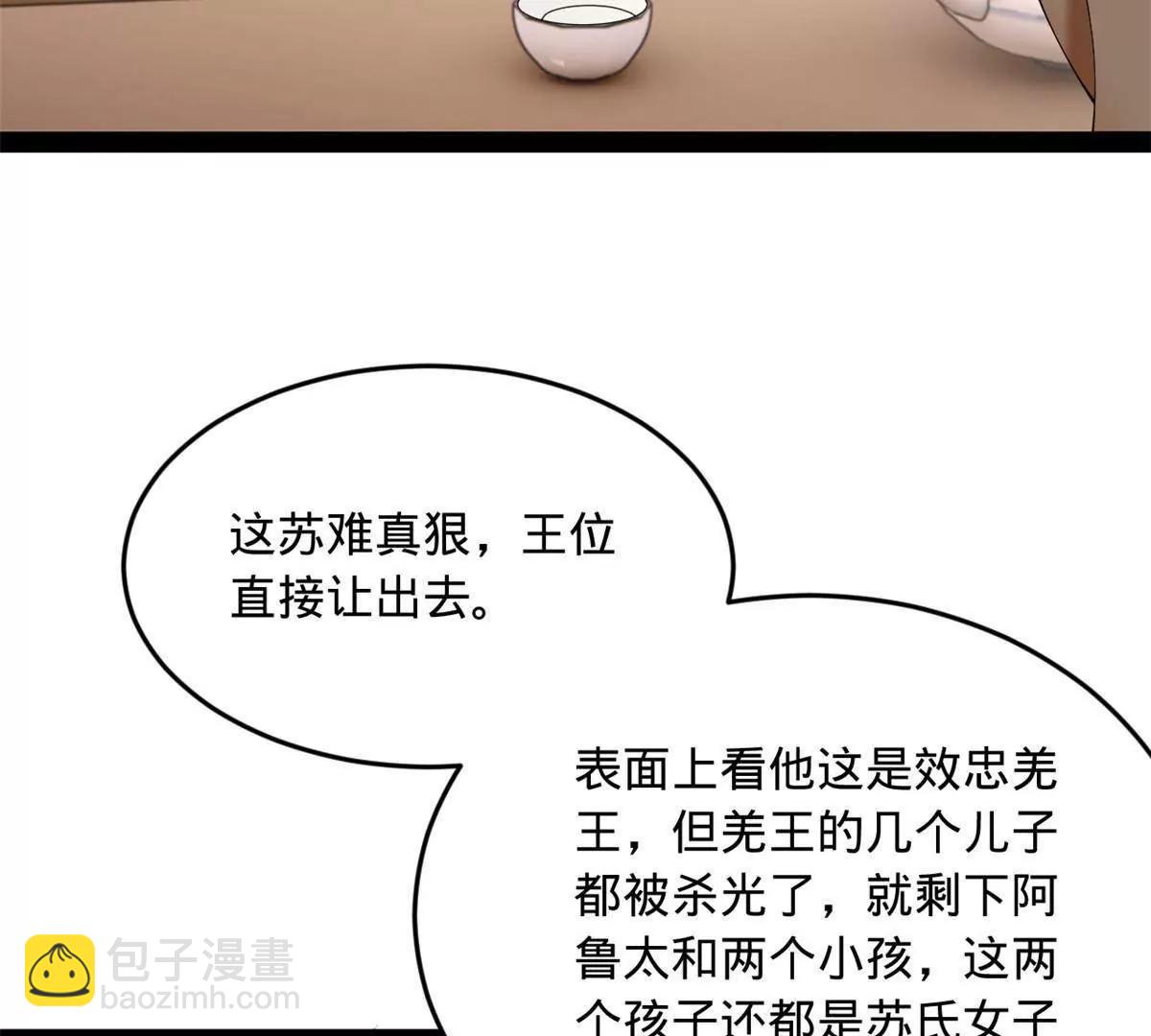 263 杀人之宴！(1/3)-第262话