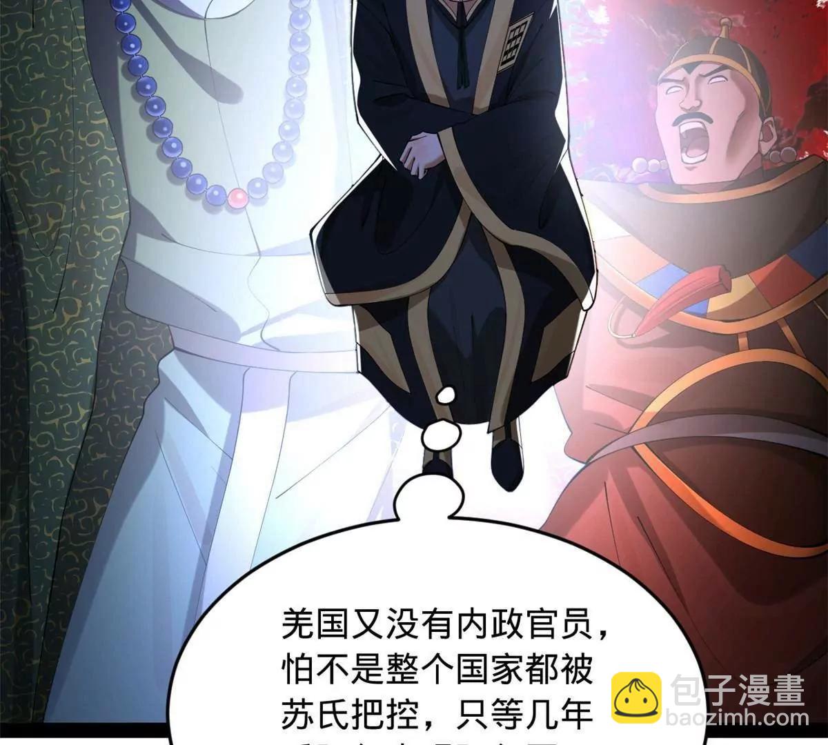 263 杀人之宴！(1/3)-第262话