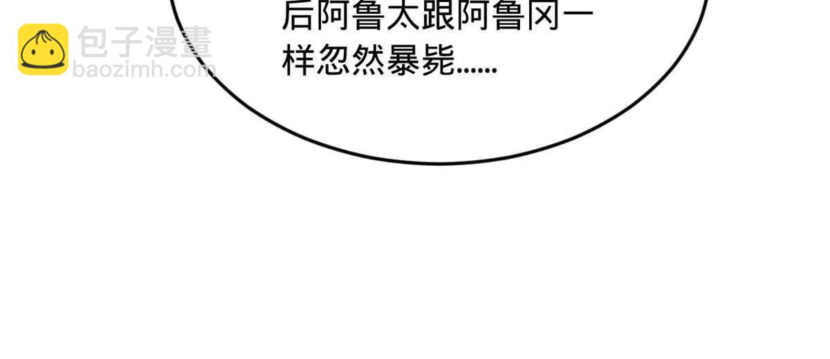 263 杀人之宴！(1/3)-第262话