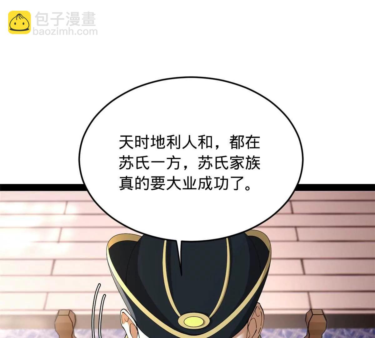 263 杀人之宴！(1/3)-第262话