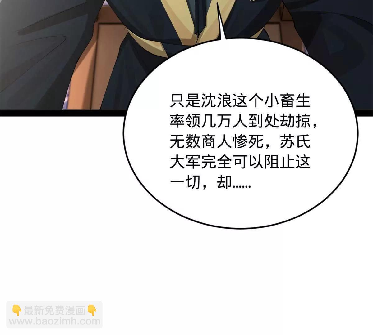 263 杀人之宴！(1/3)-第262话