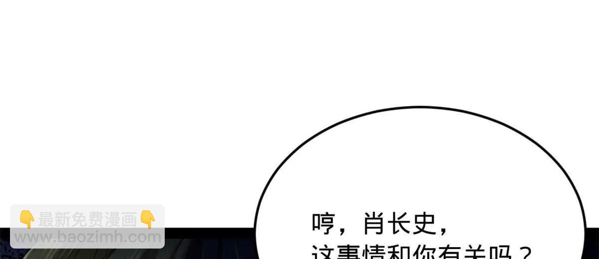 263 杀人之宴！(1/3)-第262话