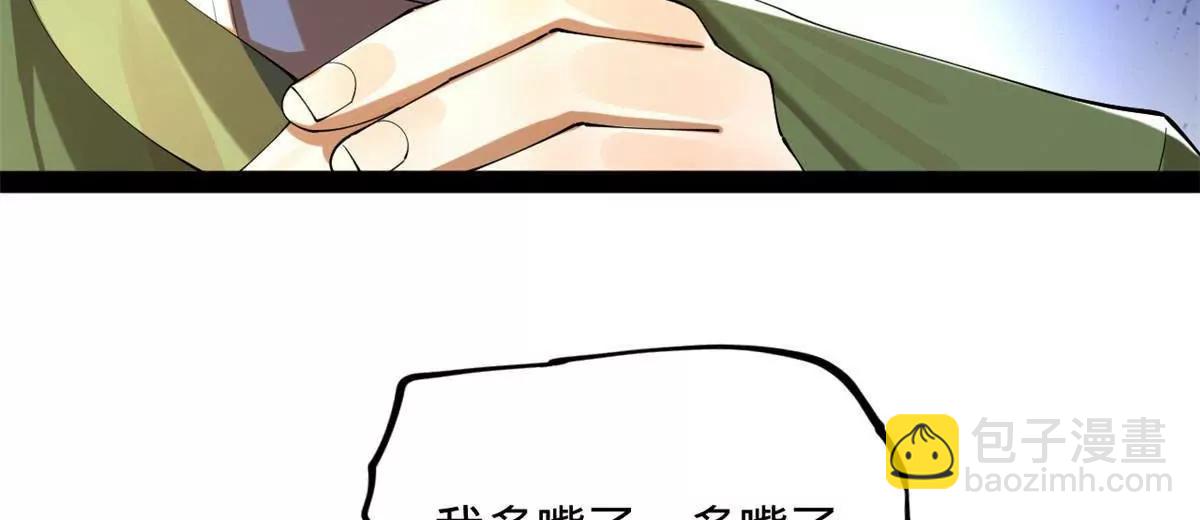 263 杀人之宴！(1/3)-第262话