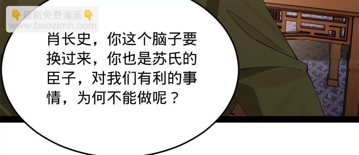 263 杀人之宴！(1/3)-第262话