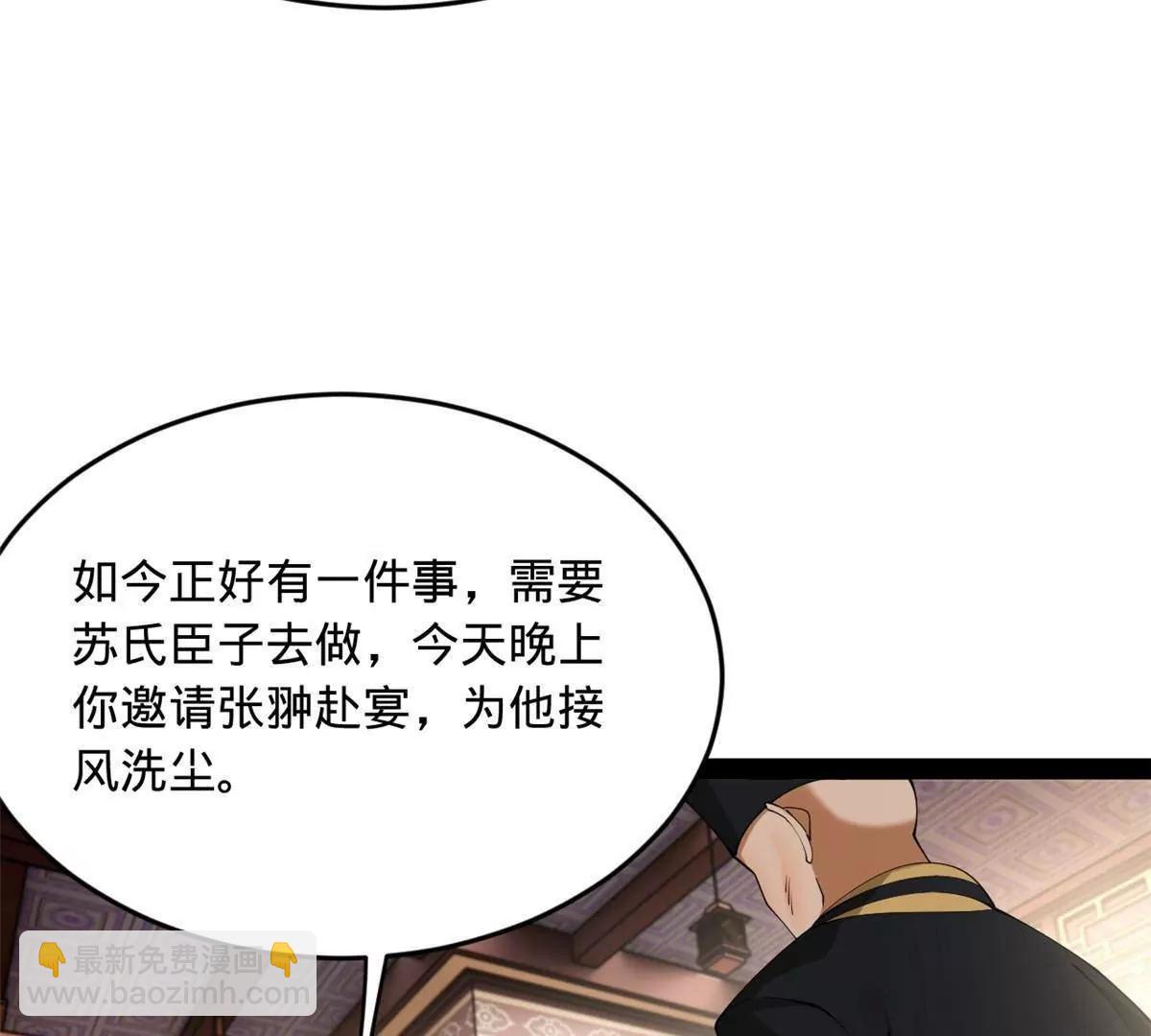 263 杀人之宴！(1/3)-第262话