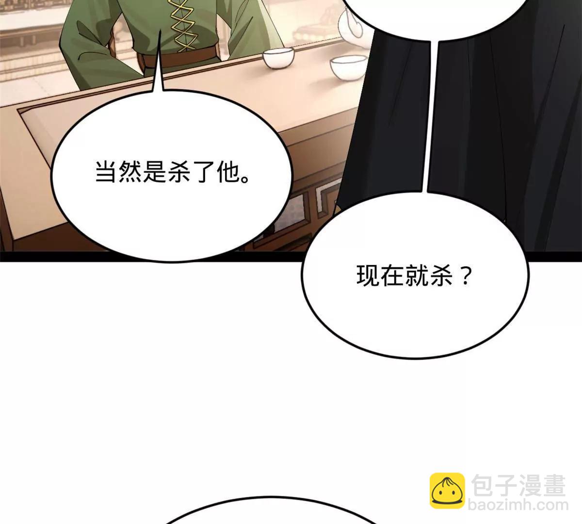 263 杀人之宴！(1/3)-第262话