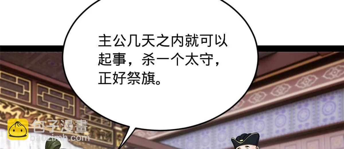 263 杀人之宴！(1/3)-第262话