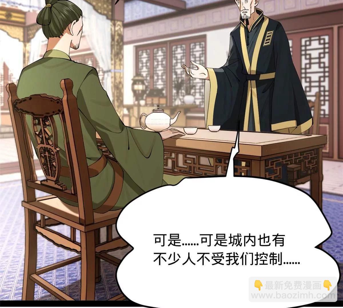 263 杀人之宴！(1/3)-第262话