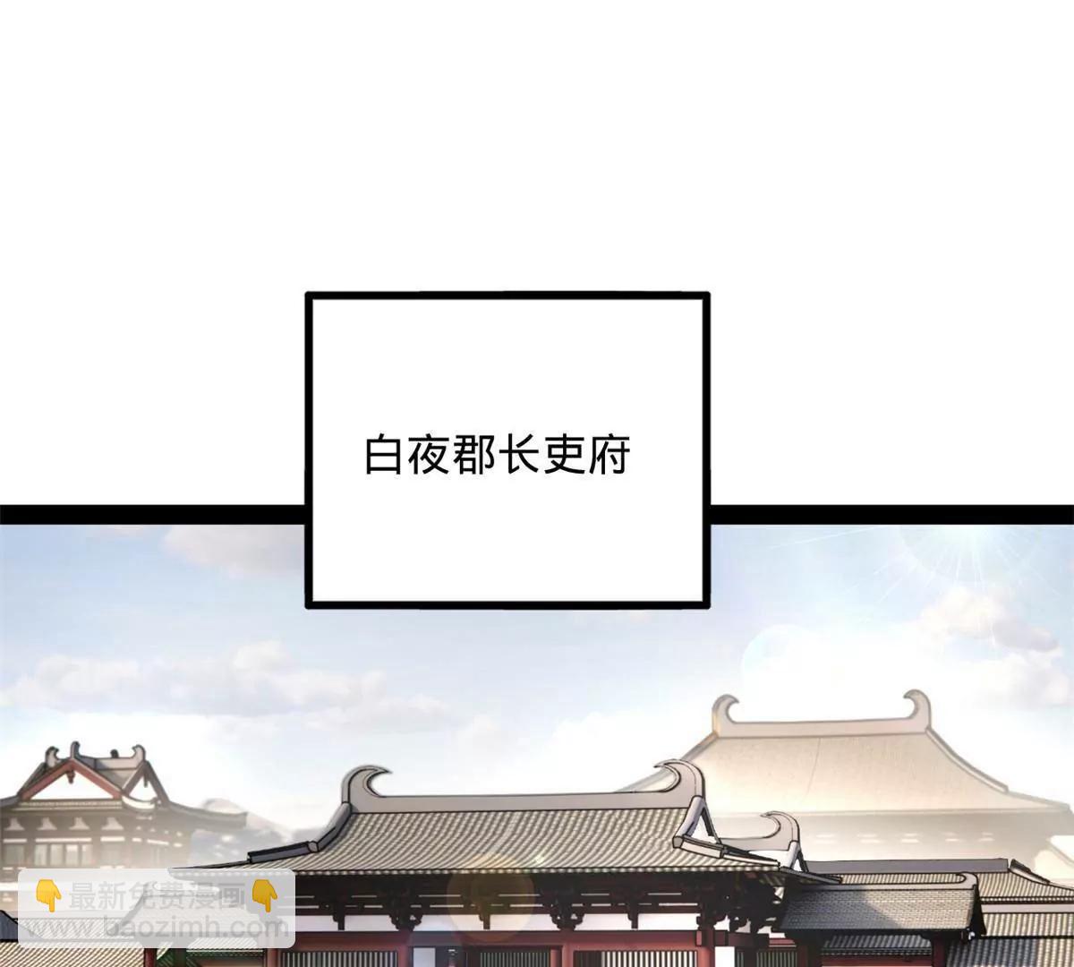 263 杀人之宴！(1/3)-第262话