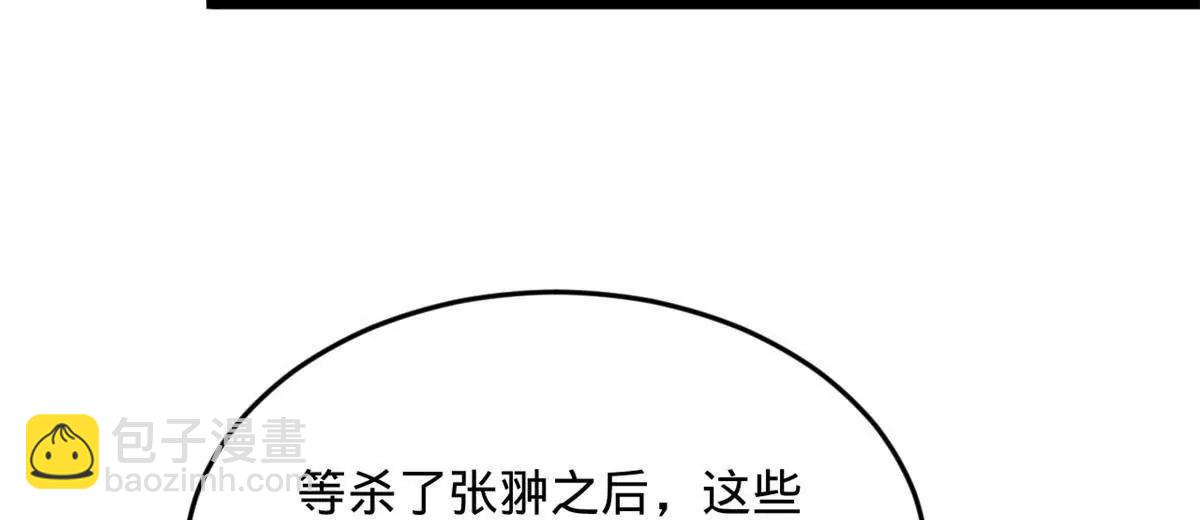 263 杀人之宴！(1/3)-第262话