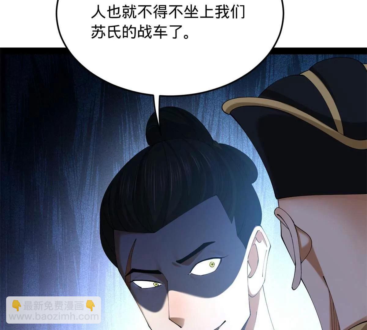 263 杀人之宴！(1/3)-第262话