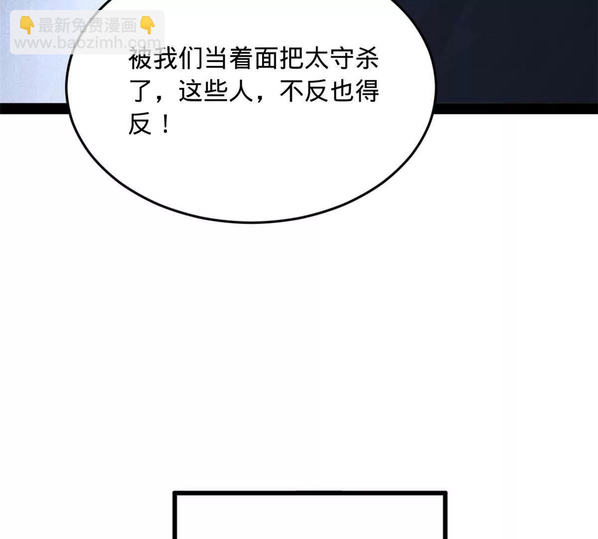 263 杀人之宴！(1/3)-第262话