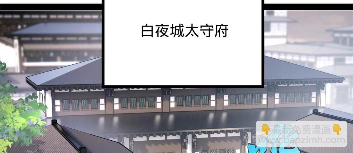 263 杀人之宴！(1/3)-第262话