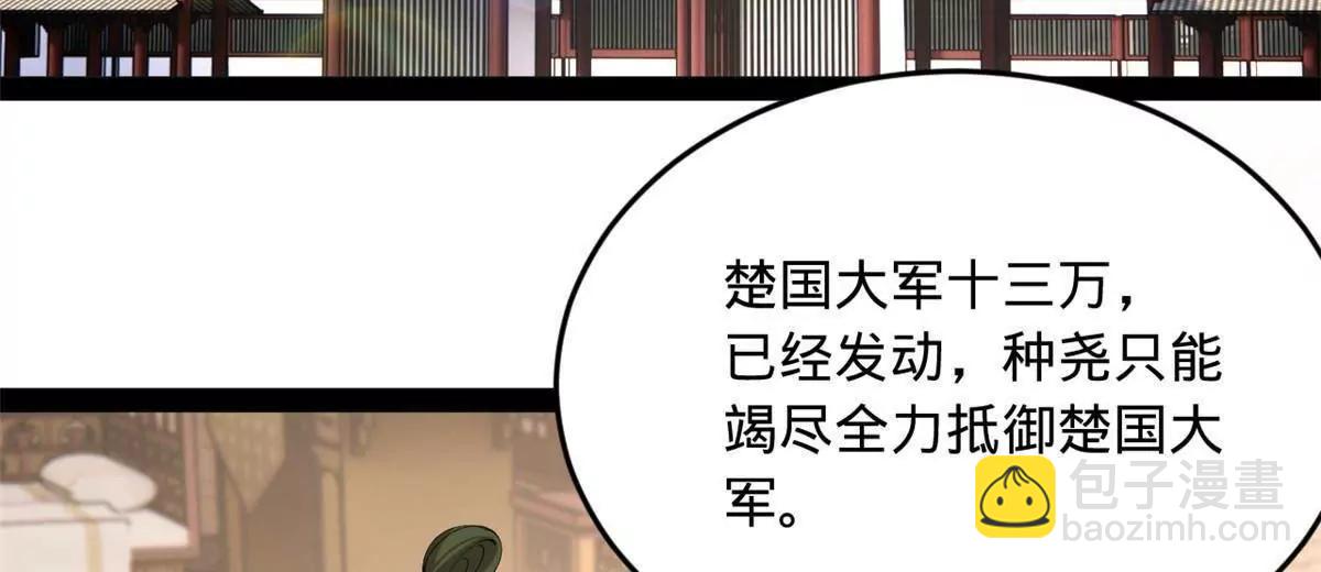 263 杀人之宴！(1/3)-第262话