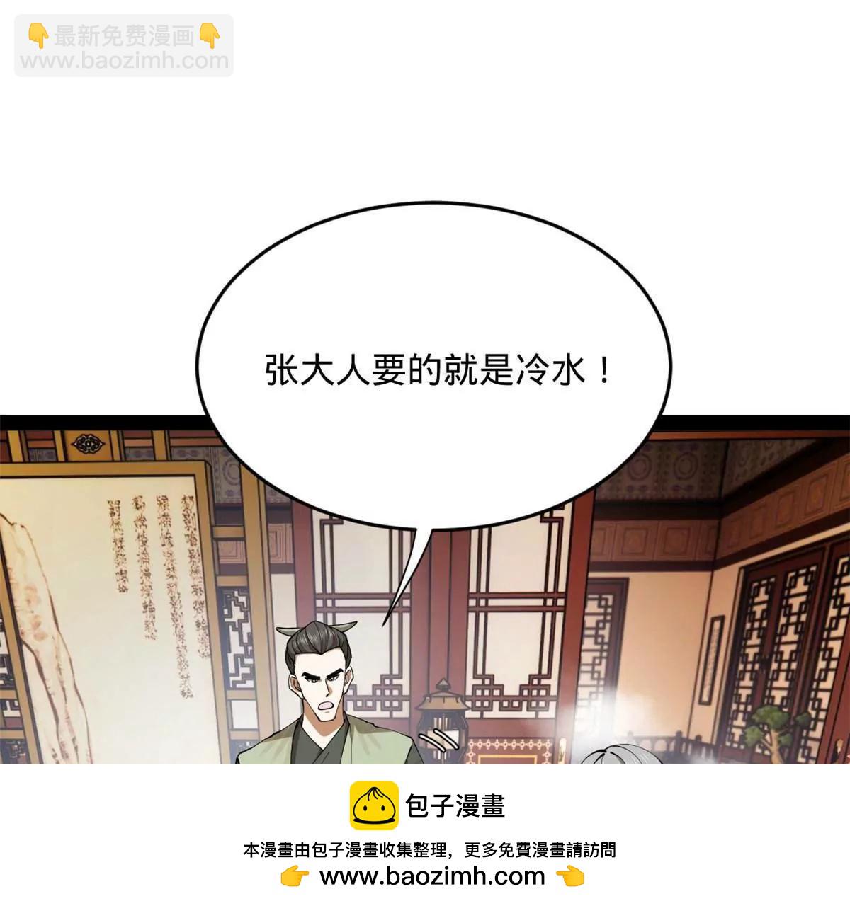 263 杀人之宴！(1/3)-第262话