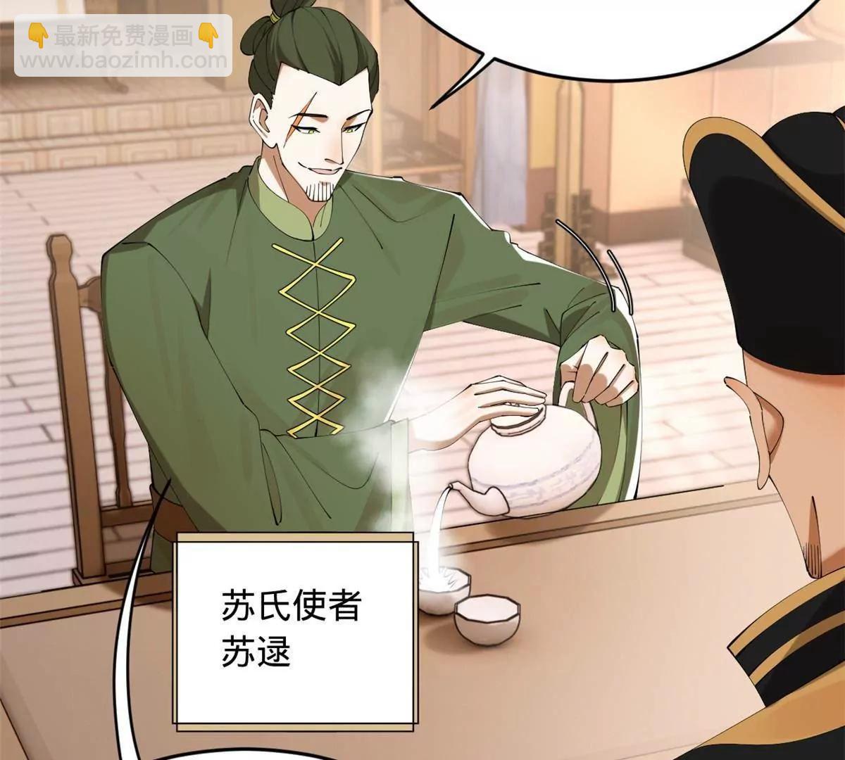 263 杀人之宴！(1/3)-第262话