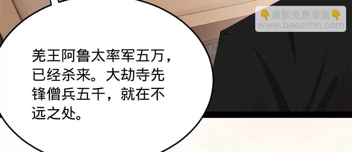 263 杀人之宴！(1/3)-第262话