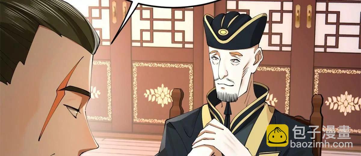 263 杀人之宴！(1/3)-第262话