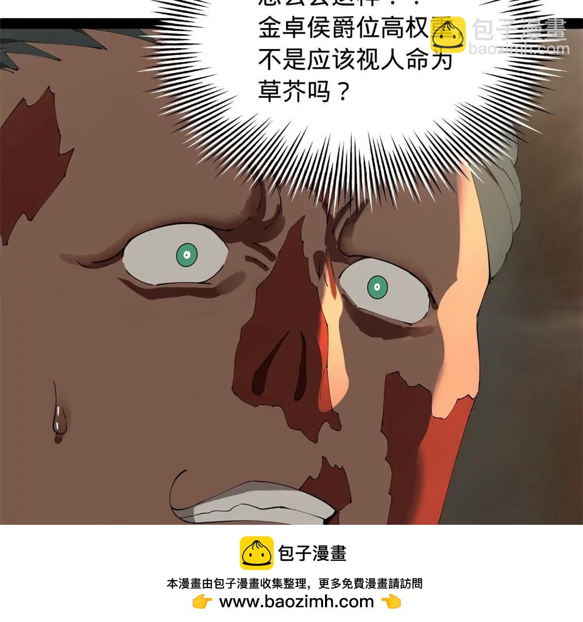 史上最強贅婿 - 264 	老師的教鞭(2/3) - 6