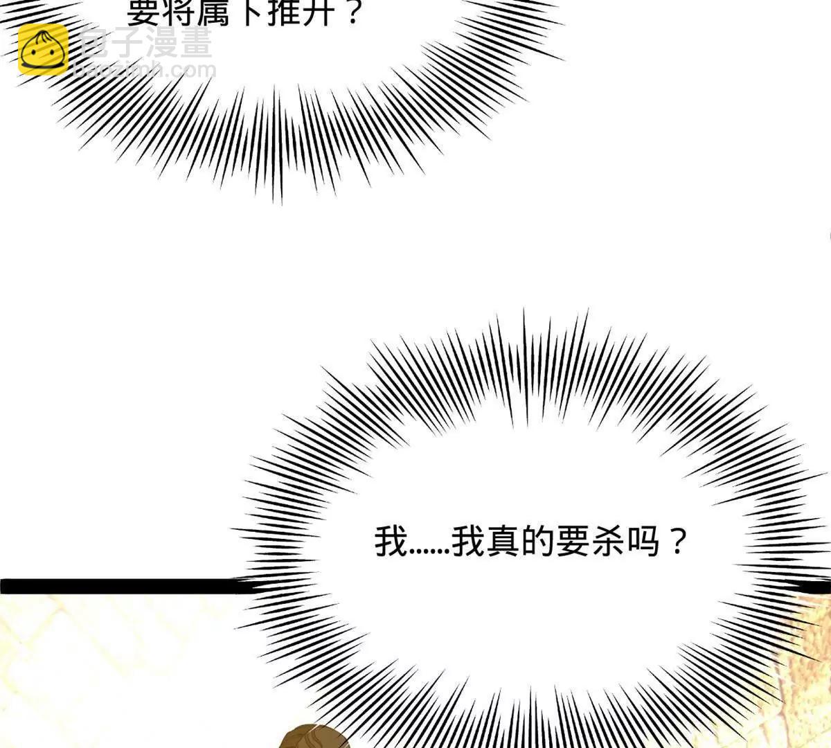 史上最強贅婿 - 264 	老師的教鞭(3/3) - 6