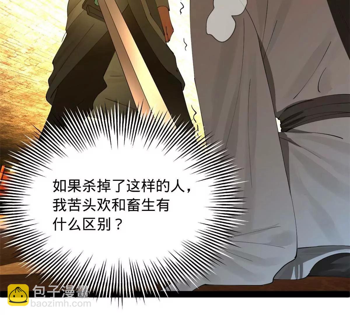 史上最強贅婿 - 264 	老師的教鞭(3/3) - 8