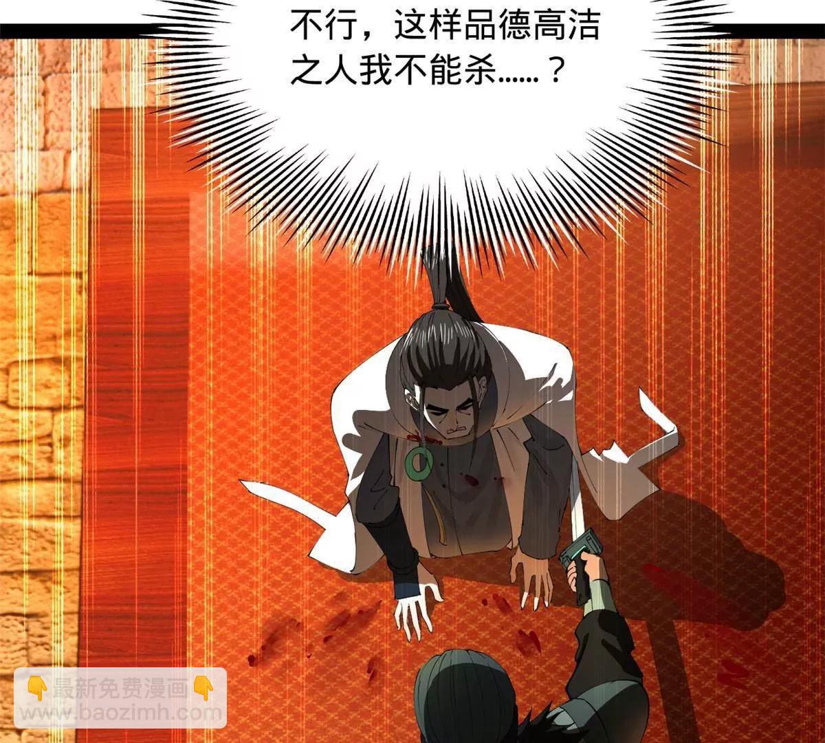 史上最強贅婿 - 264 	老師的教鞭(3/3) - 2