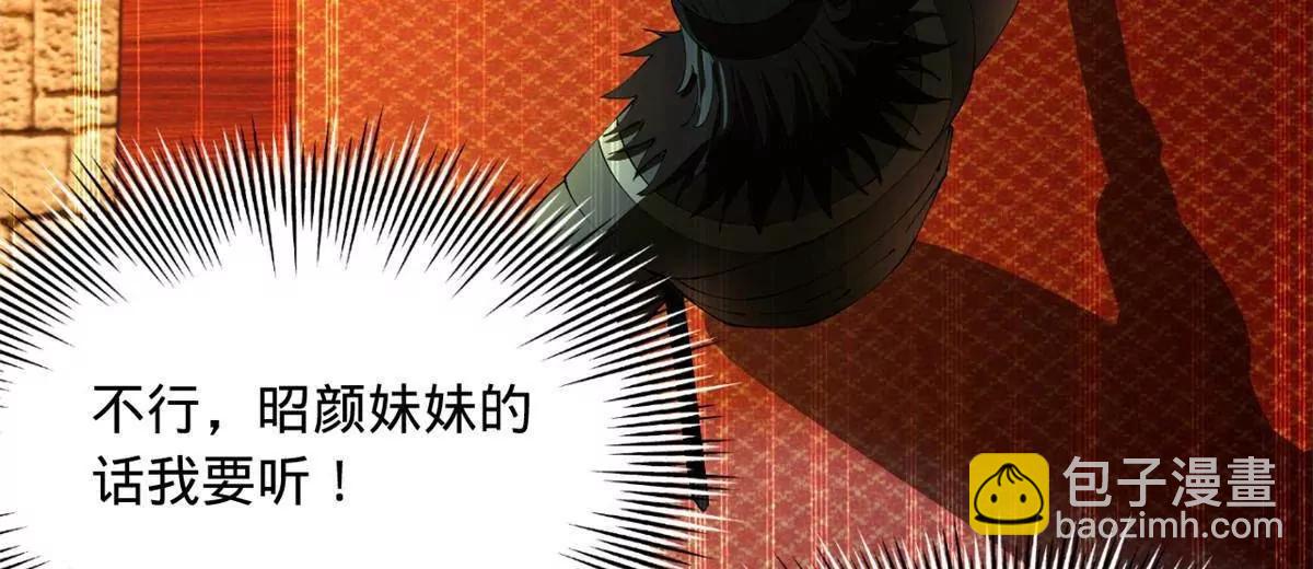 史上最強贅婿 - 264 	老師的教鞭(3/3) - 3