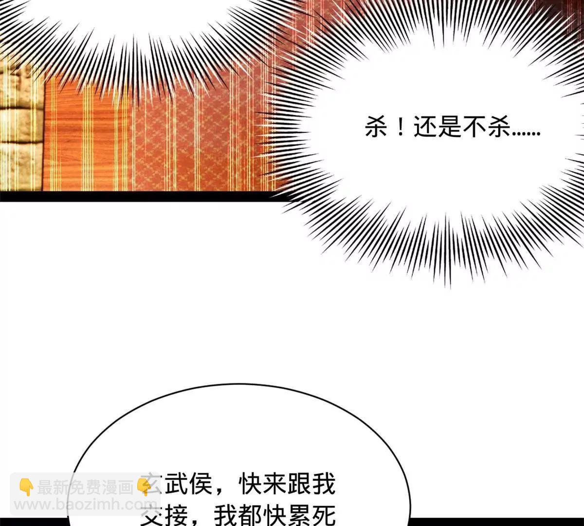 史上最強贅婿 - 264 	老師的教鞭(3/3) - 4