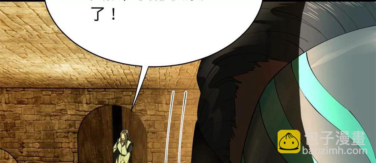 史上最強贅婿 - 264 	老師的教鞭(3/3) - 5