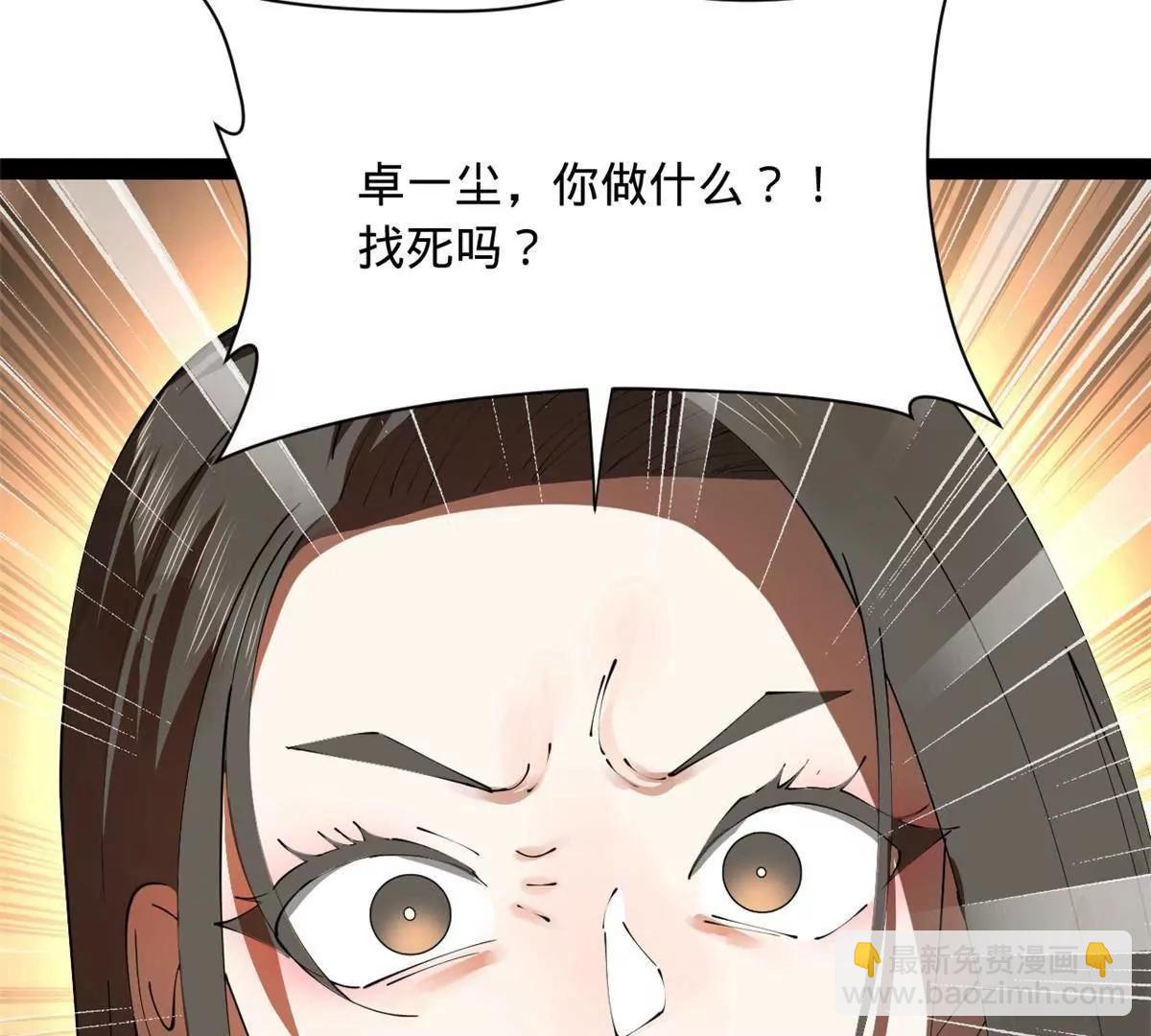 史上最強贅婿 - 264 	老師的教鞭(3/3) - 2