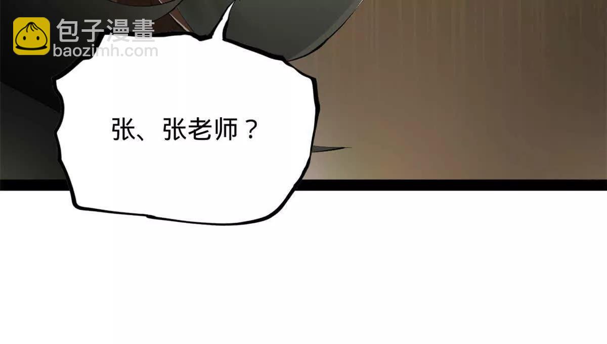 史上最強贅婿 - 264 	老師的教鞭(3/3) - 6