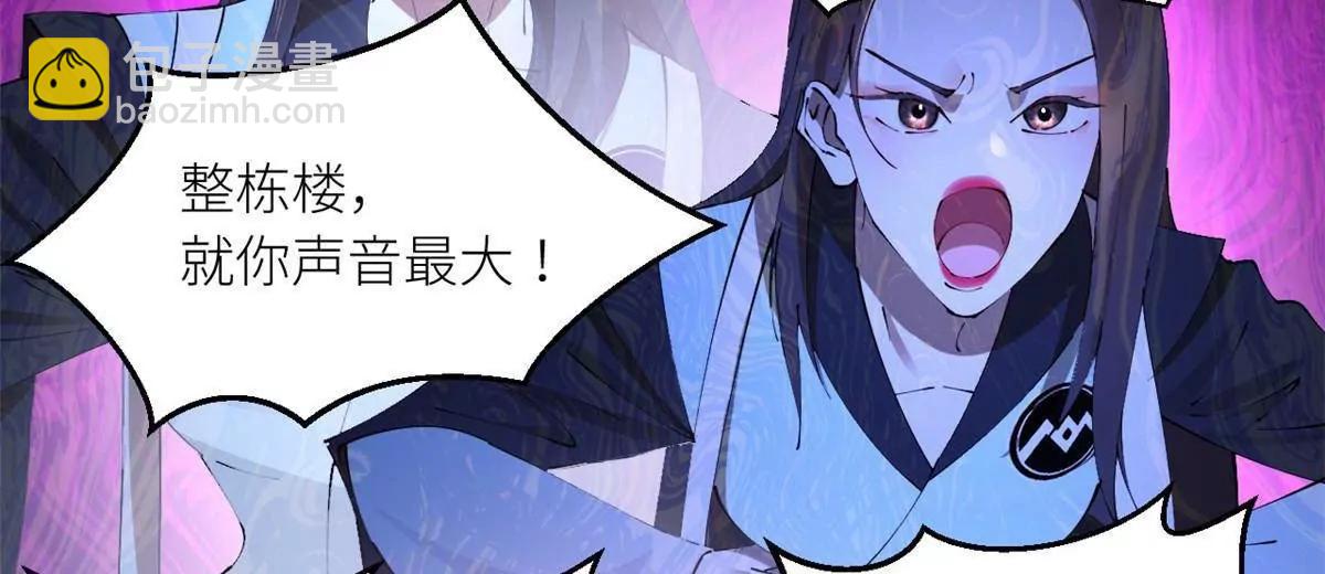 史上最強贅婿 - 264 	老師的教鞭(3/3) - 8