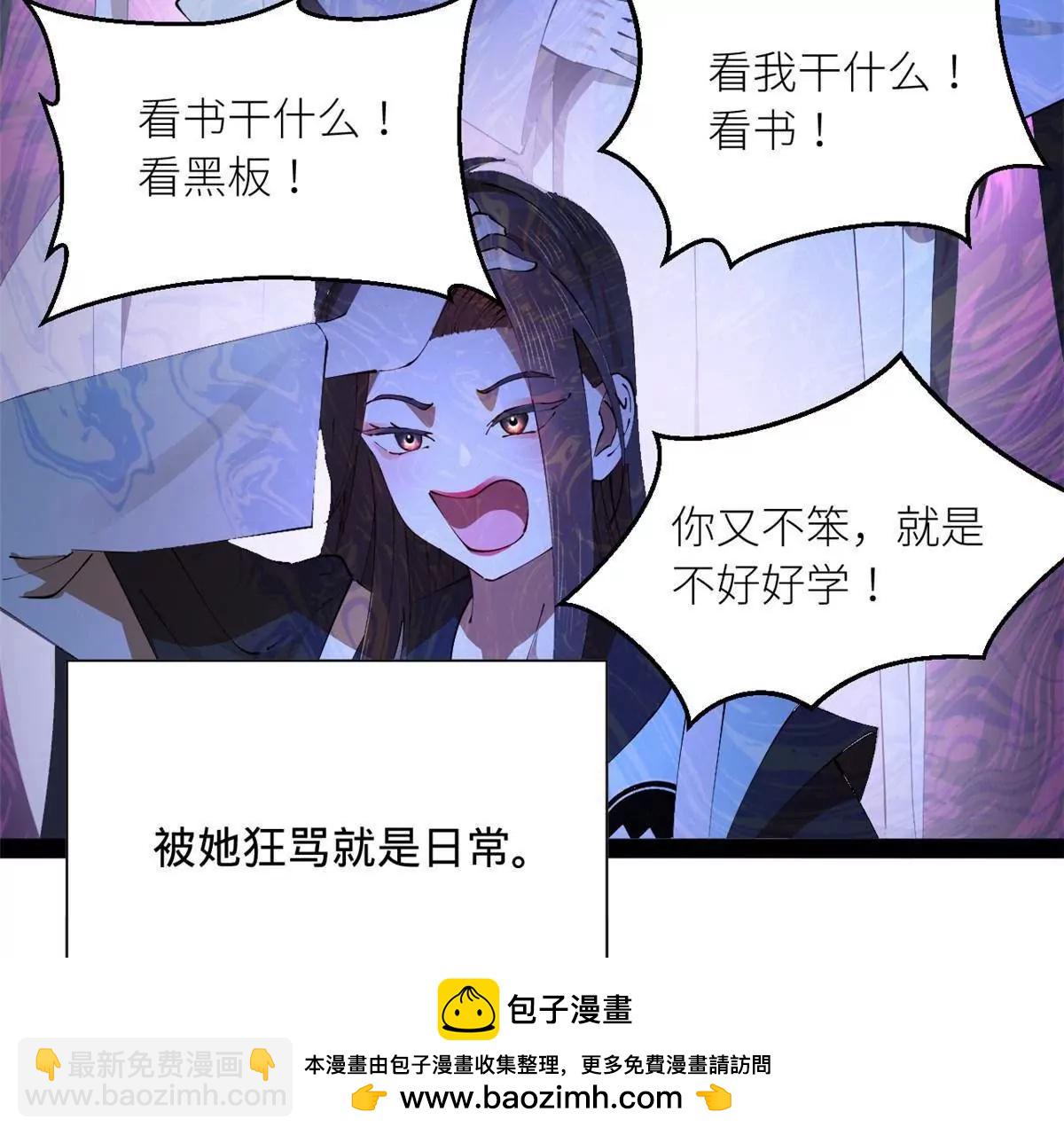 史上最強贅婿 - 264 	老師的教鞭(3/3) - 1