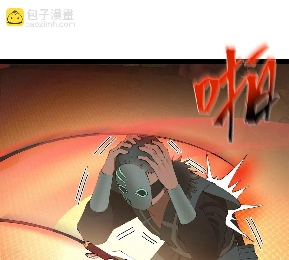 史上最強贅婿 - 264 	老師的教鞭(3/3) - 5