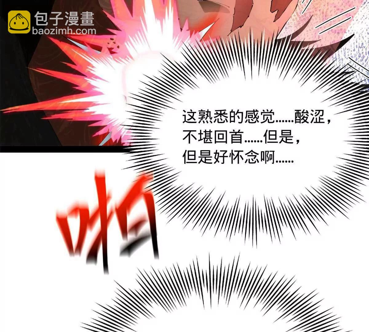 史上最強贅婿 - 264 	老師的教鞭(3/3) - 1