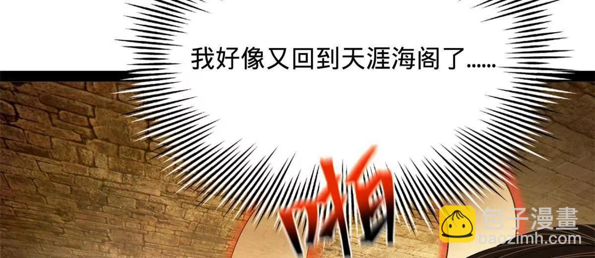 史上最強贅婿 - 264 	老師的教鞭(3/3) - 2