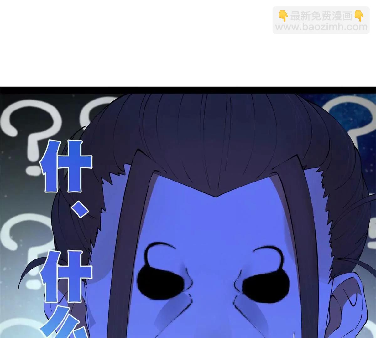 史上最強贅婿 - 264 	老師的教鞭(3/3) - 5