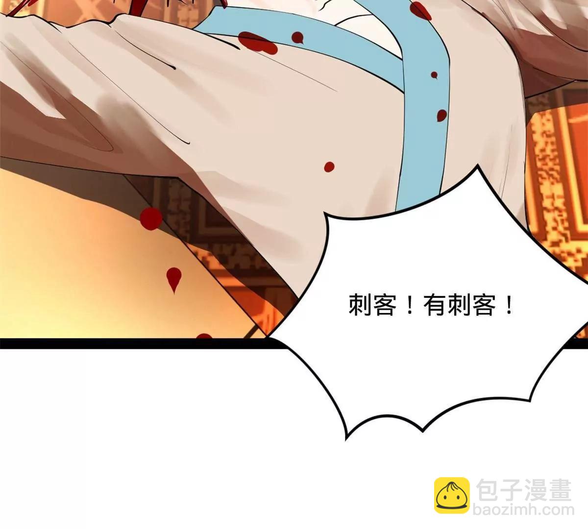 史上最強贅婿 - 264 	老師的教鞭(1/3) - 6