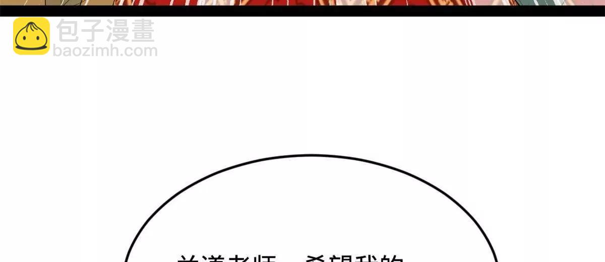 史上最強贅婿 - 264 	老師的教鞭(1/3) - 5