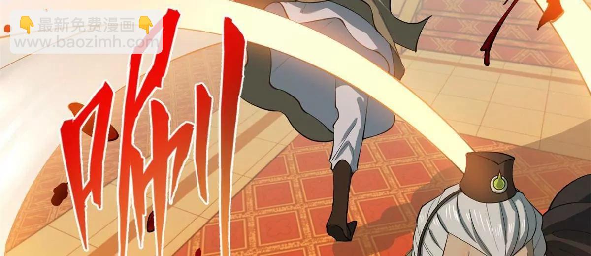 史上最強贅婿 - 264 	老師的教鞭(1/3) - 3