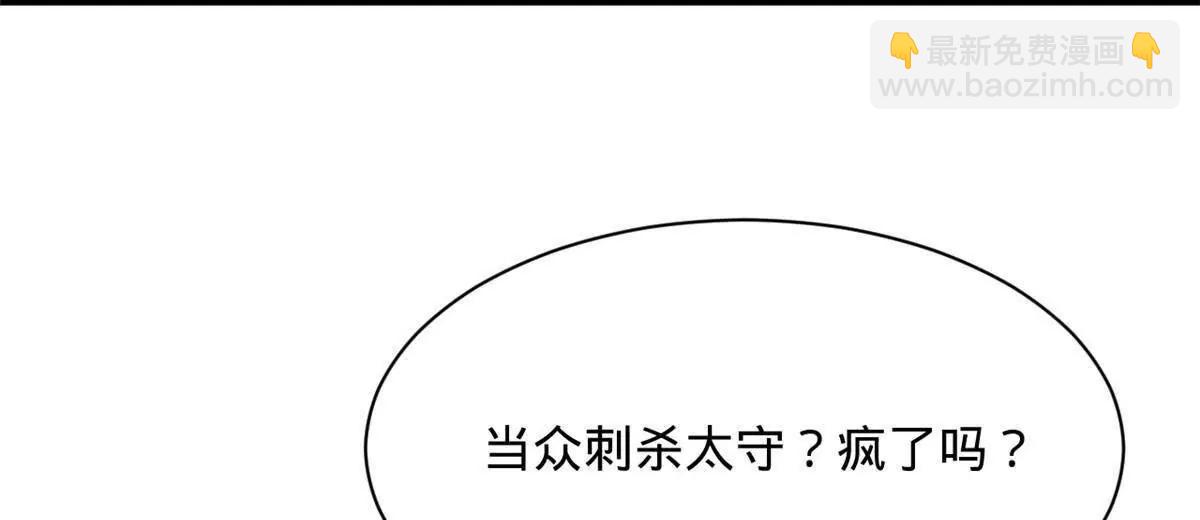 史上最強贅婿 - 264 	老師的教鞭(1/3) - 5