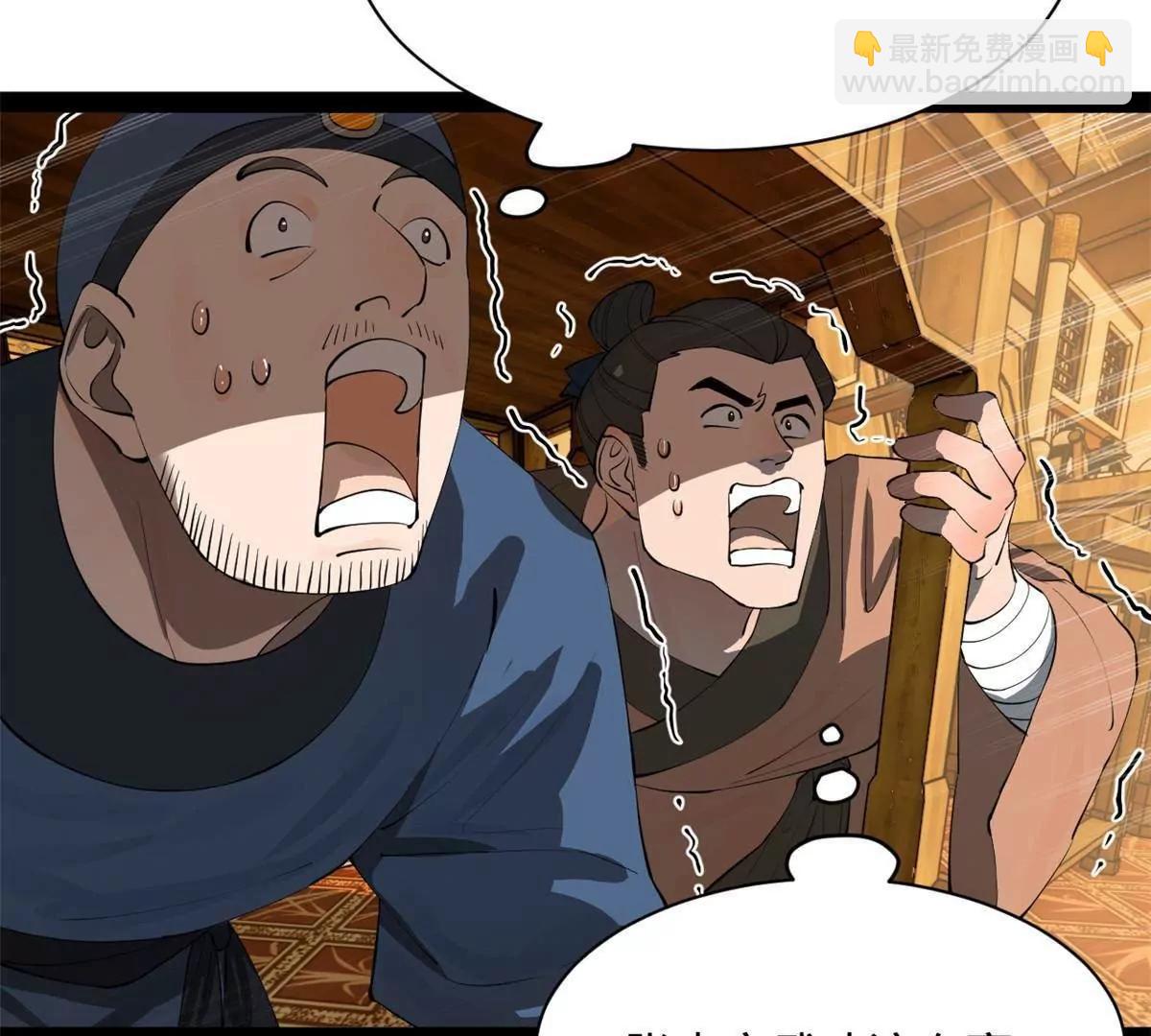 史上最強贅婿 - 264 	老師的教鞭(1/3) - 6